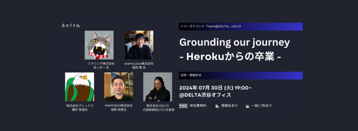 イベントレポートHack@DELTA 24.07