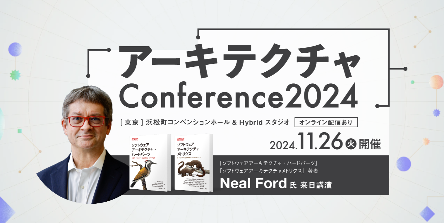 【アーキテクチャConference 2024】に出展いたします